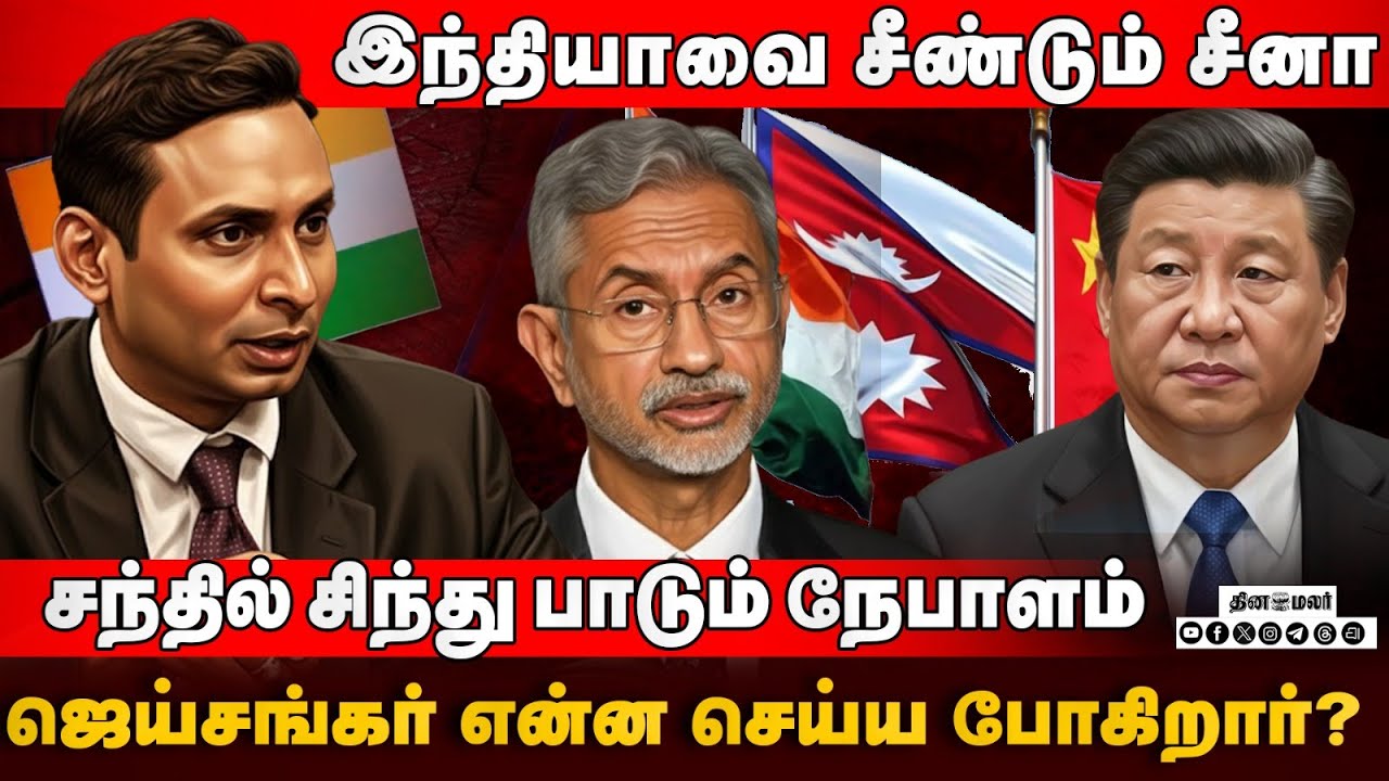 எல்லையில் பனிப்போர் அரசியல் | Geo Politics | Arunachala Pradesh | China | Nepal | Modi