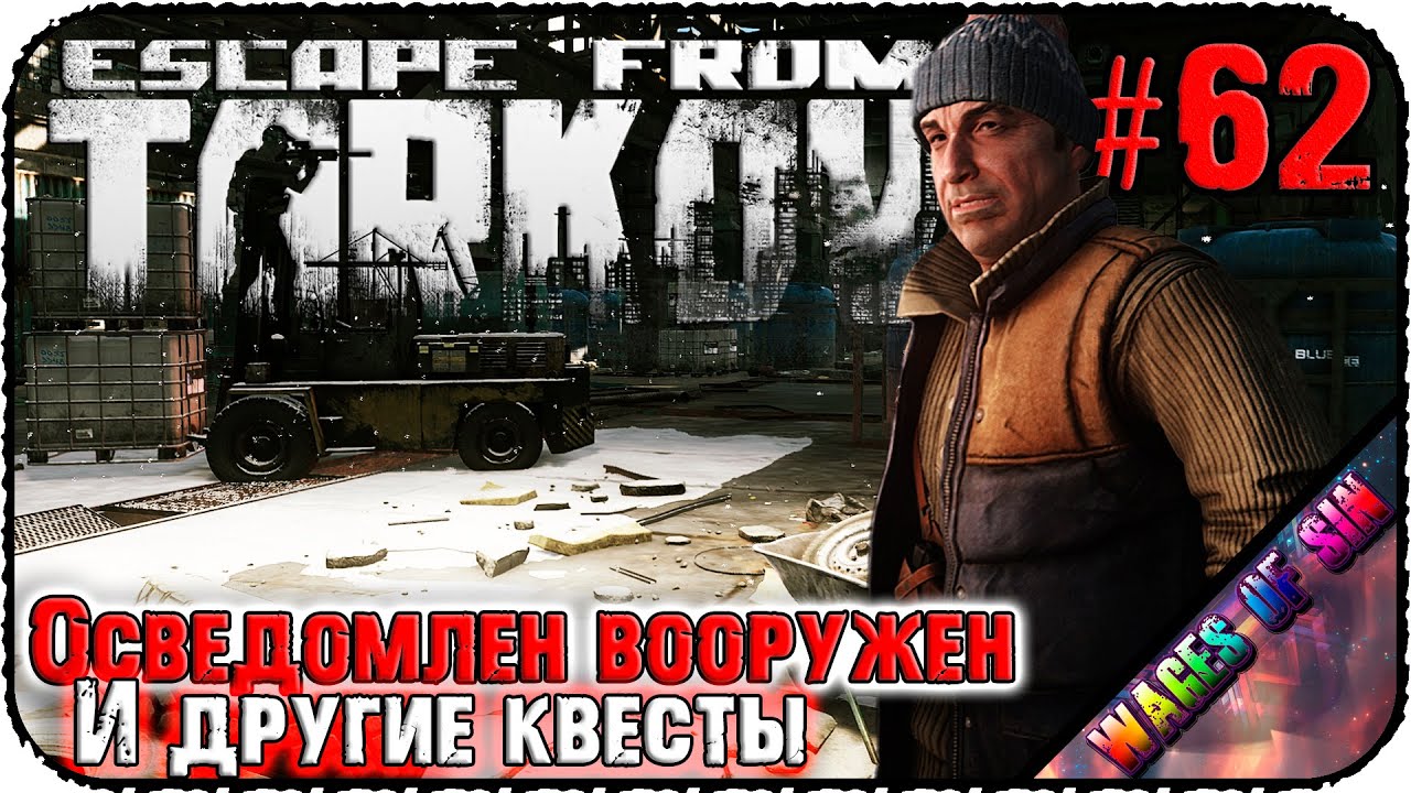 Подсматриваем за дикими через камеры! 💀 Escape from Tarkov 💪 СТРИМ #62