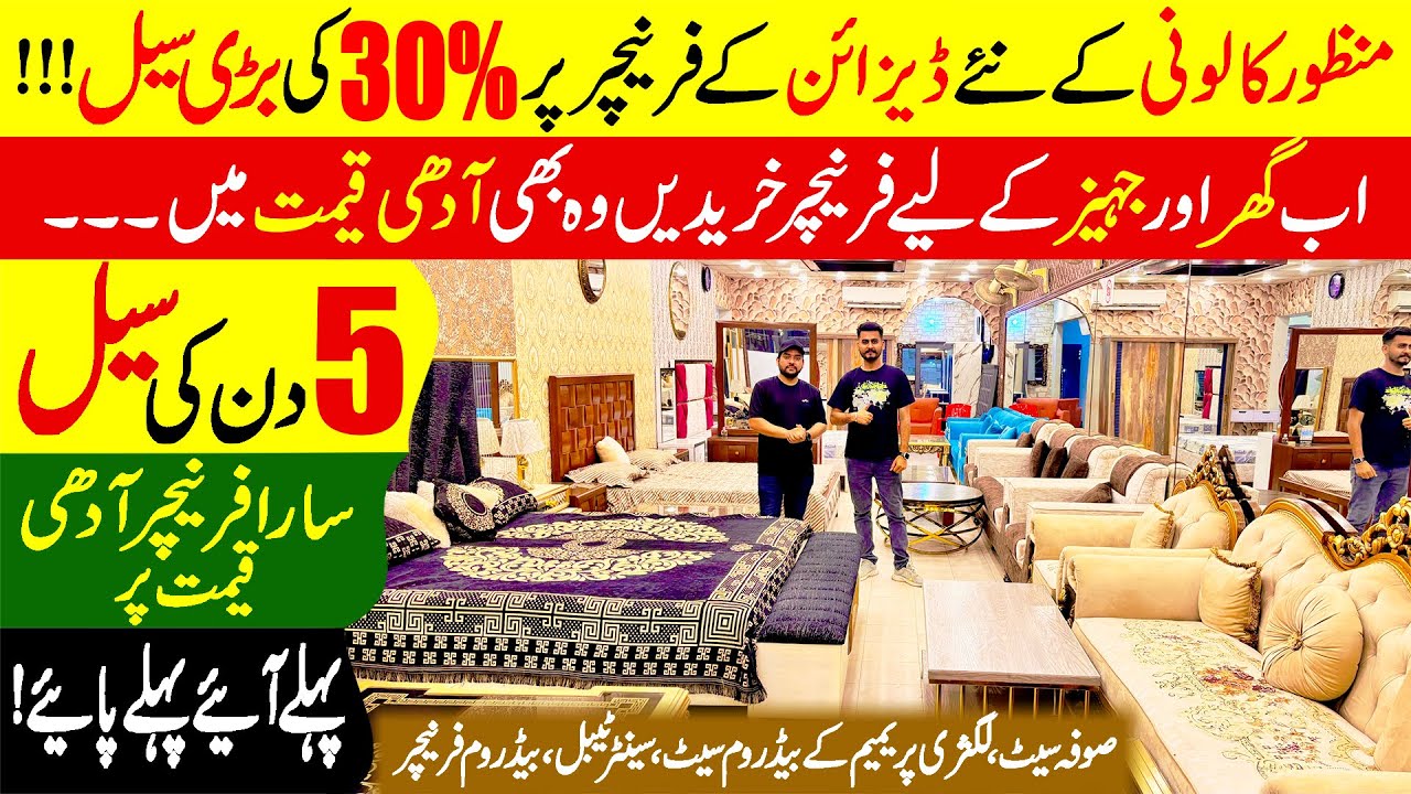 5 Days Furniture Sale In Karachi | Home Decorating Furniture | Living Room Furniture interior Design