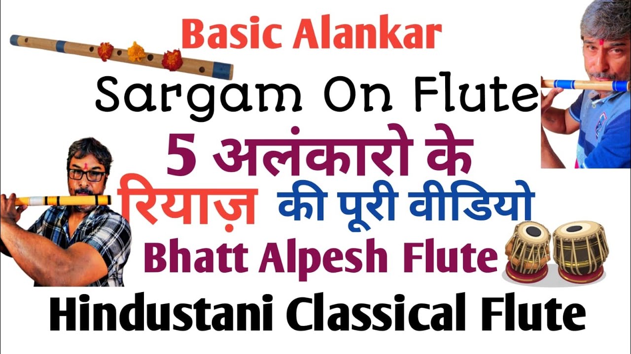 5 Basic Alankars On Flute with Notations/Flute Tutorial for Beginners/Lesson-1/Bhatt Alpesh Flute