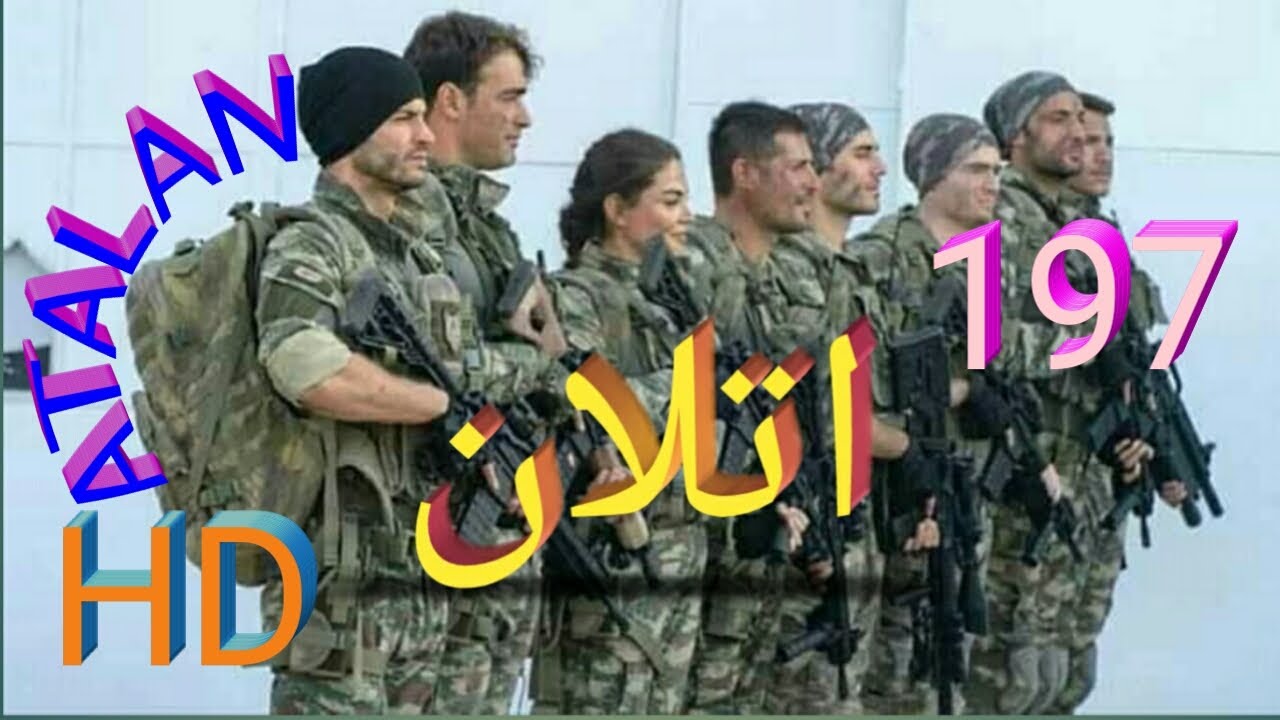 Atalan 197 اتلان ۱۹۷