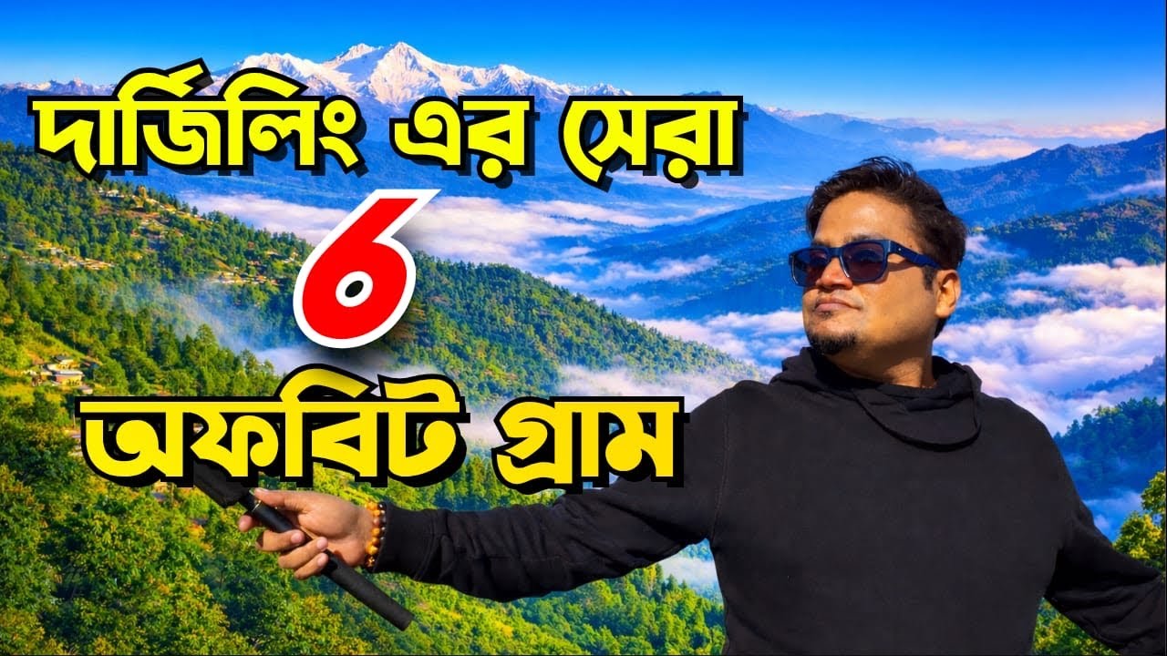 6 Hidden Places of Darjeeling | Offbeat Darjeeling Travel Guide | Darjeeling Vlog 2026