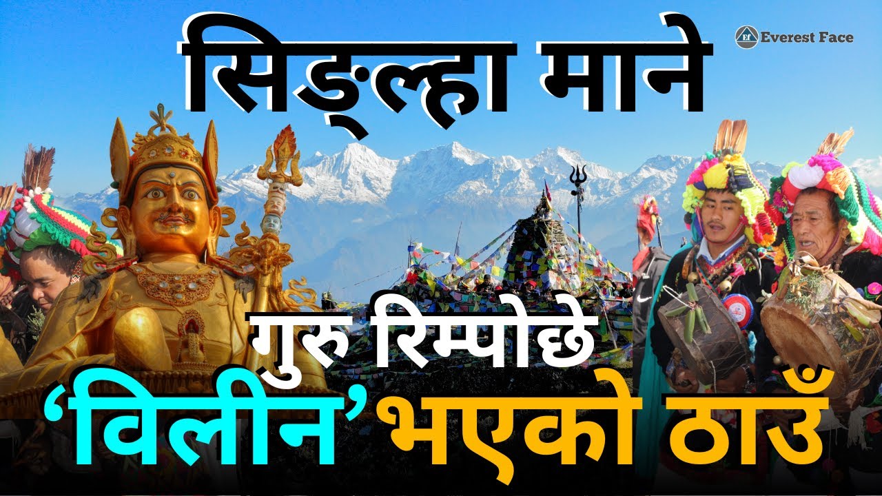 सिङ्ल्हा मानेः हिमालकाे काखमा लुकेकाे माैन तिर्थ || DOCUMENTARY || SINGLHA MANE || GURU RIMPOCHHE ||