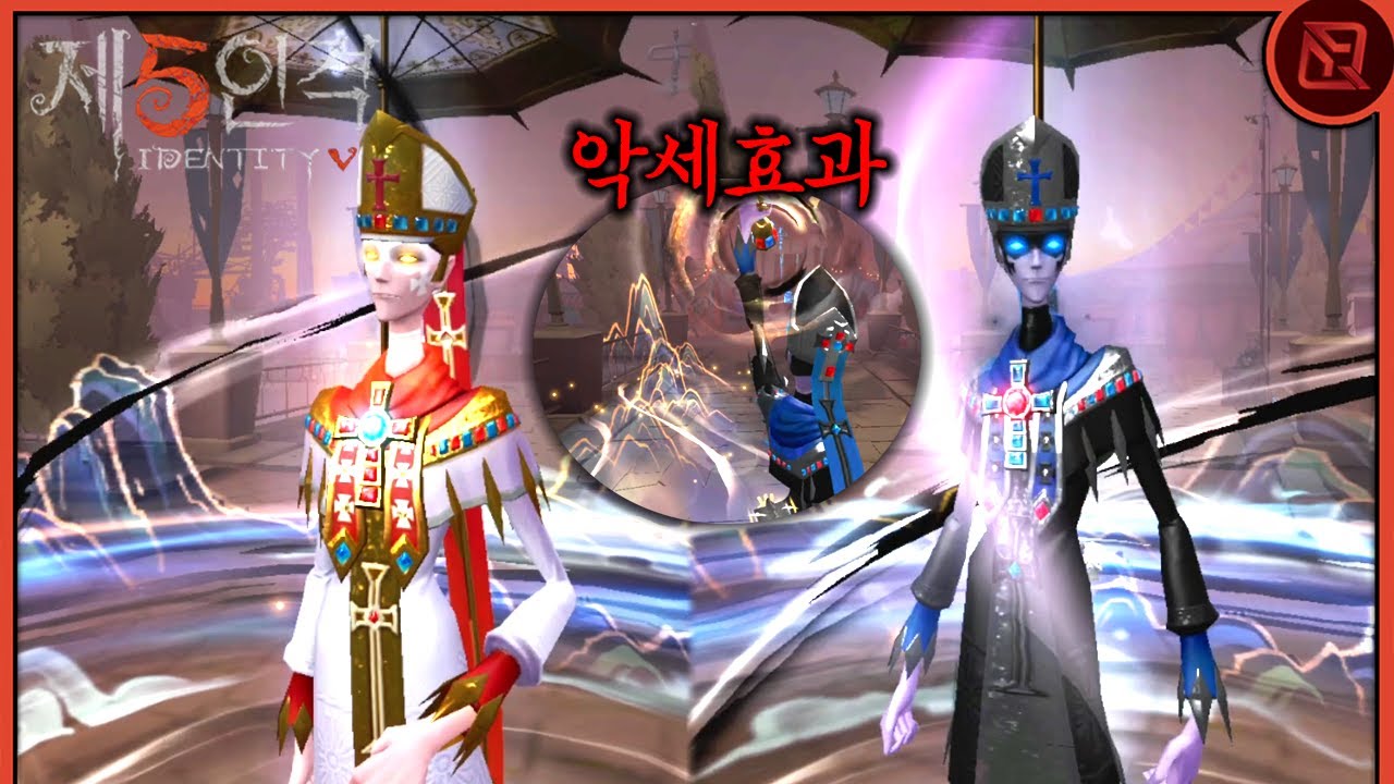 이건 허망급인데..? 우산 황금악세 [제5인격]