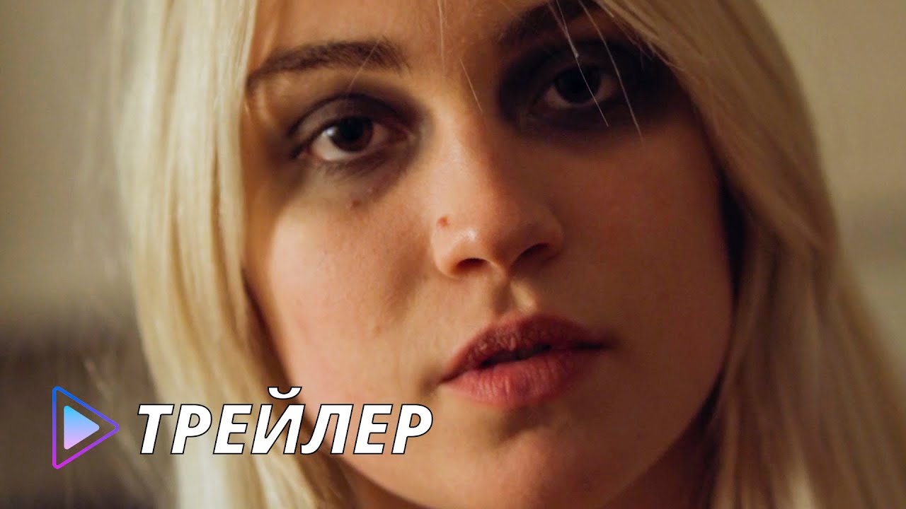 Двойной Уокер (2021) - Трейлер | Double Walker