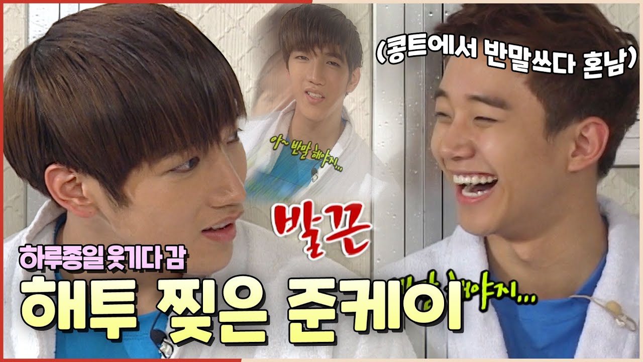 너? 너?? 아 맞아 방송이지.. 빈정 잠깐 상했다 돌아온 준케이 | #강제소환 | 해피투게더3 [KBS 101104 방송]
