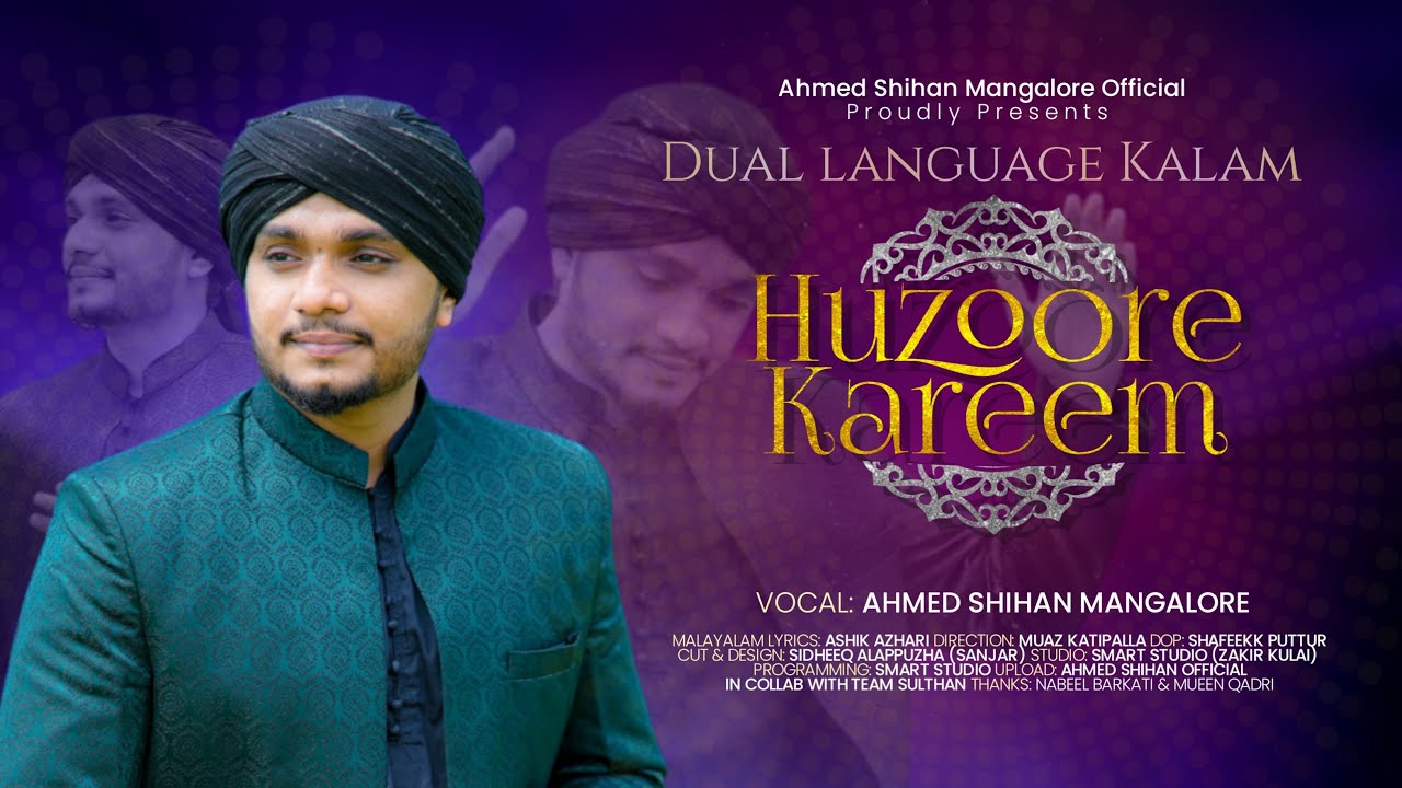 HUZOORE KAREEM | AHMED SHIHAN MANGLORE | DUAL LANGUAGE | ASHIK SARLIKATTE