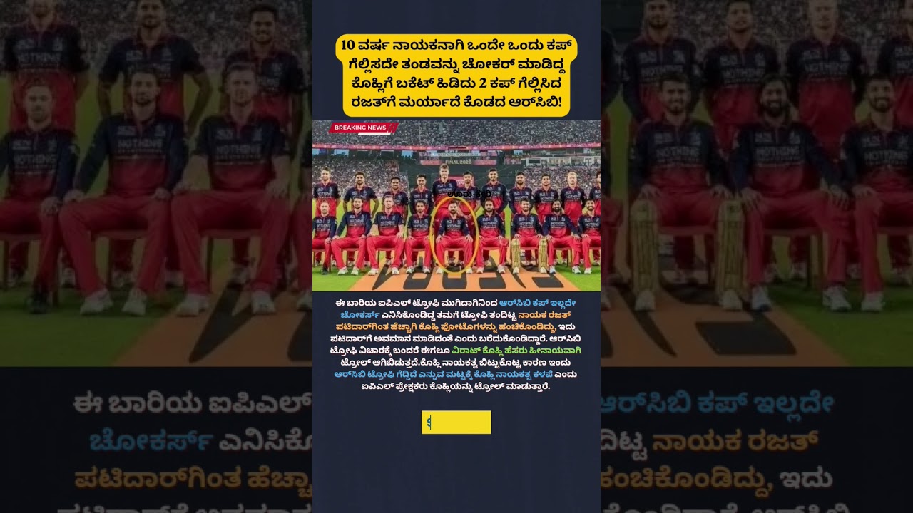 #cricketnews #livematch #viratkohli #politicalnews #lifestyle #karnataka #news #bengaluru #facts