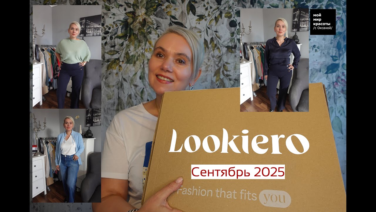 #lookiero