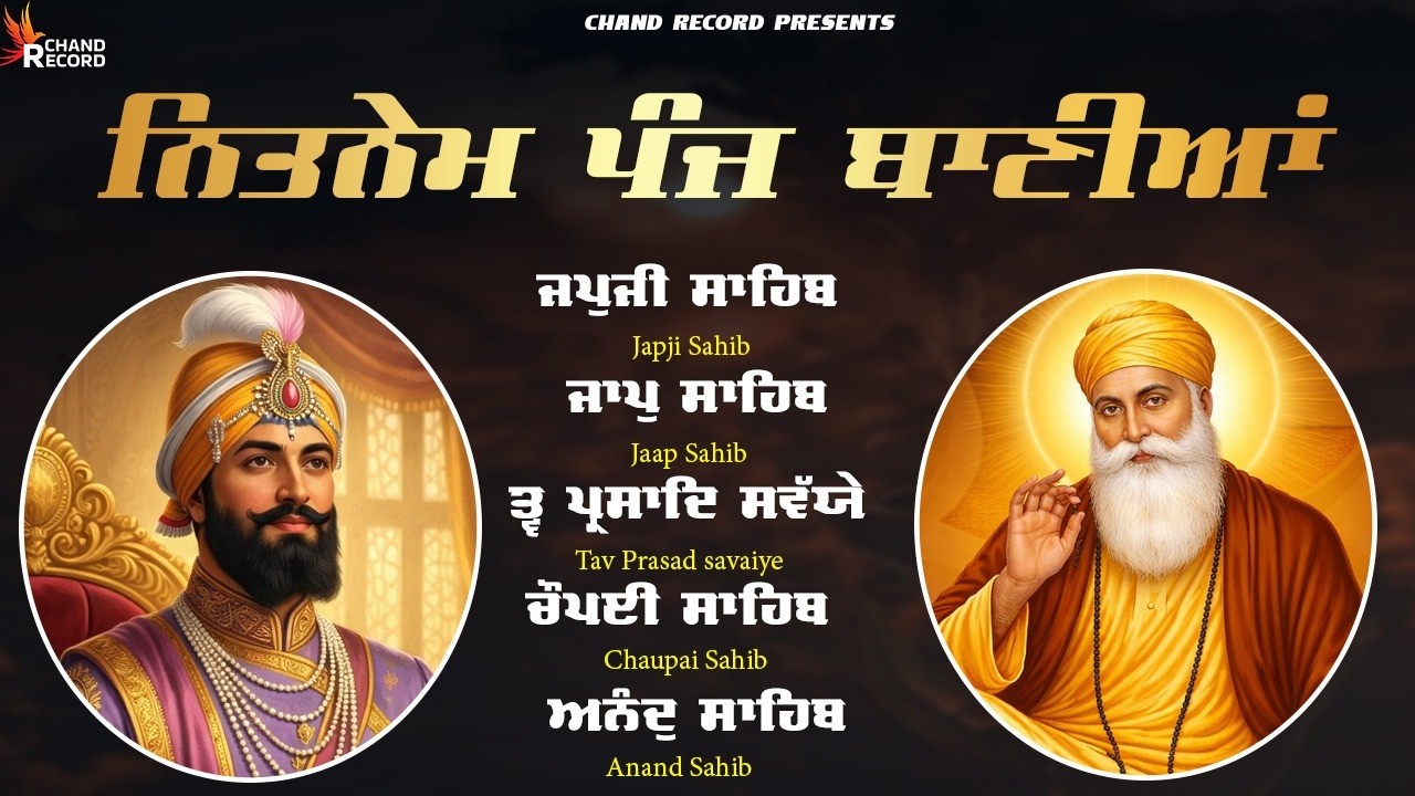 Panj Bania - ਨਿਤਨੇਮ ਪੰਜ ਬਾਣੀਆ Full Path | Nitnem Sahib With Lyrics #5bania