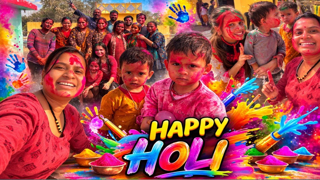 आप सभी को होली की हार्दिक शुभकामनाएं 🎨🌸सबने मिलकर बहुत मजे से होली मनाई। ||Naina_Nennu 