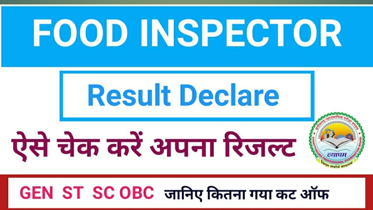 खाद्य निरीक्षक रिजल्ट || food inspector result || cg fci result