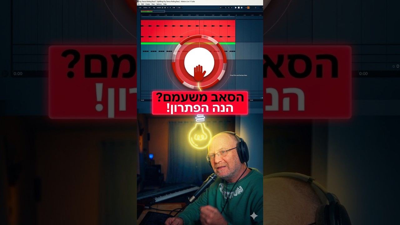 הסאב שלכם ב-PsyTrance נשמע משעמם? הנה טריק מהיר!