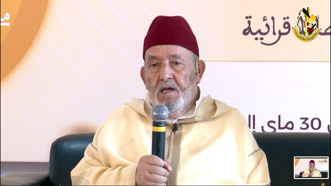 الطريقة المثلى لتعلم علم القراءات || الشيخ العلامة عبد الهادي حميتو