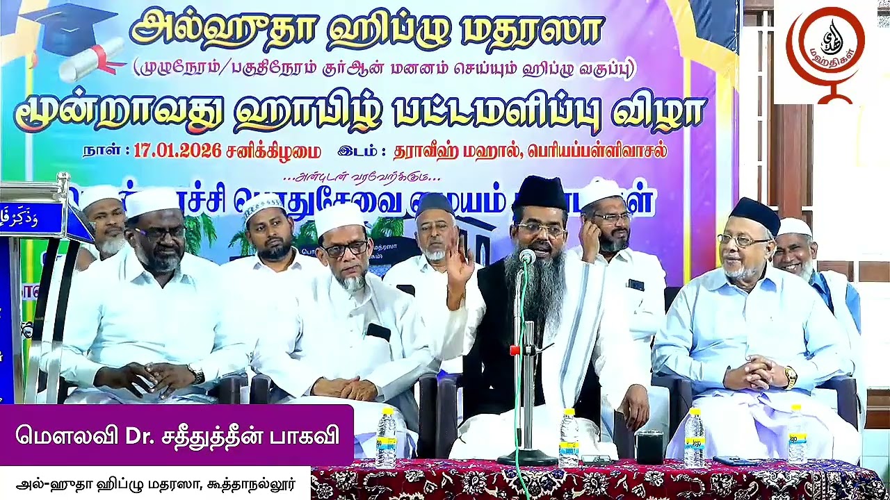 ஹாஃபிழ்கள்..!குர்ஆனை மனதில் சுமப்பவர்கள் 