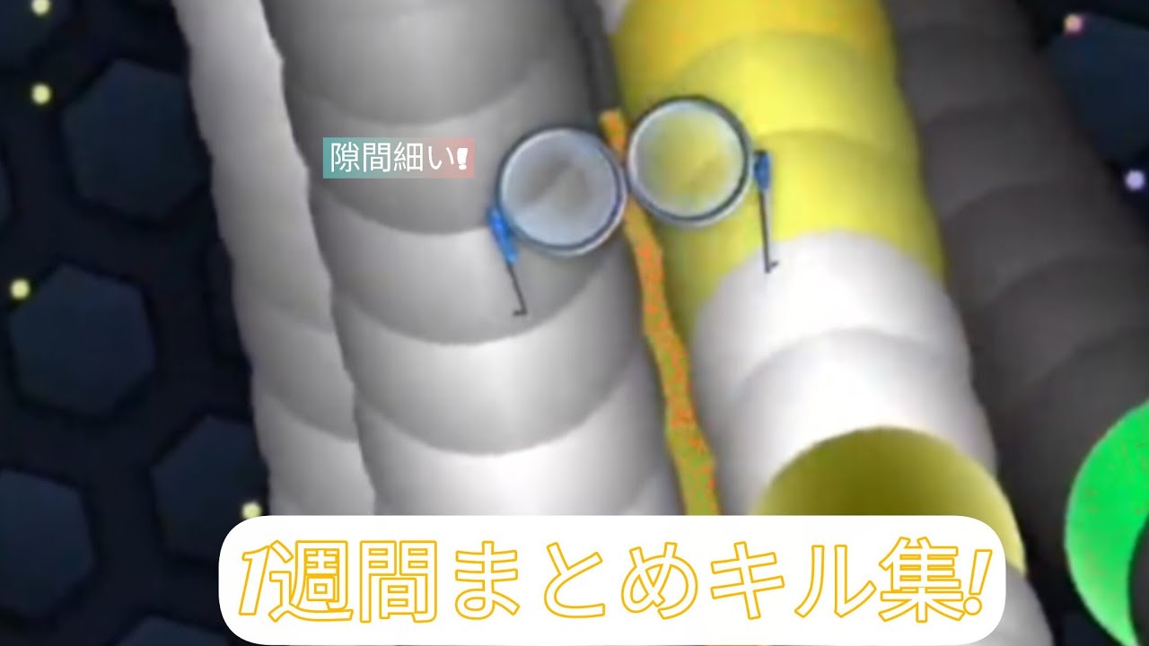 一週間のまとめキル集③