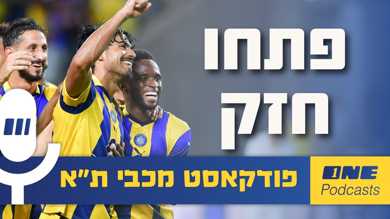 לאזטיץ׳ ניהל את המשחק היטב, וקרן האור מניקולאסקו