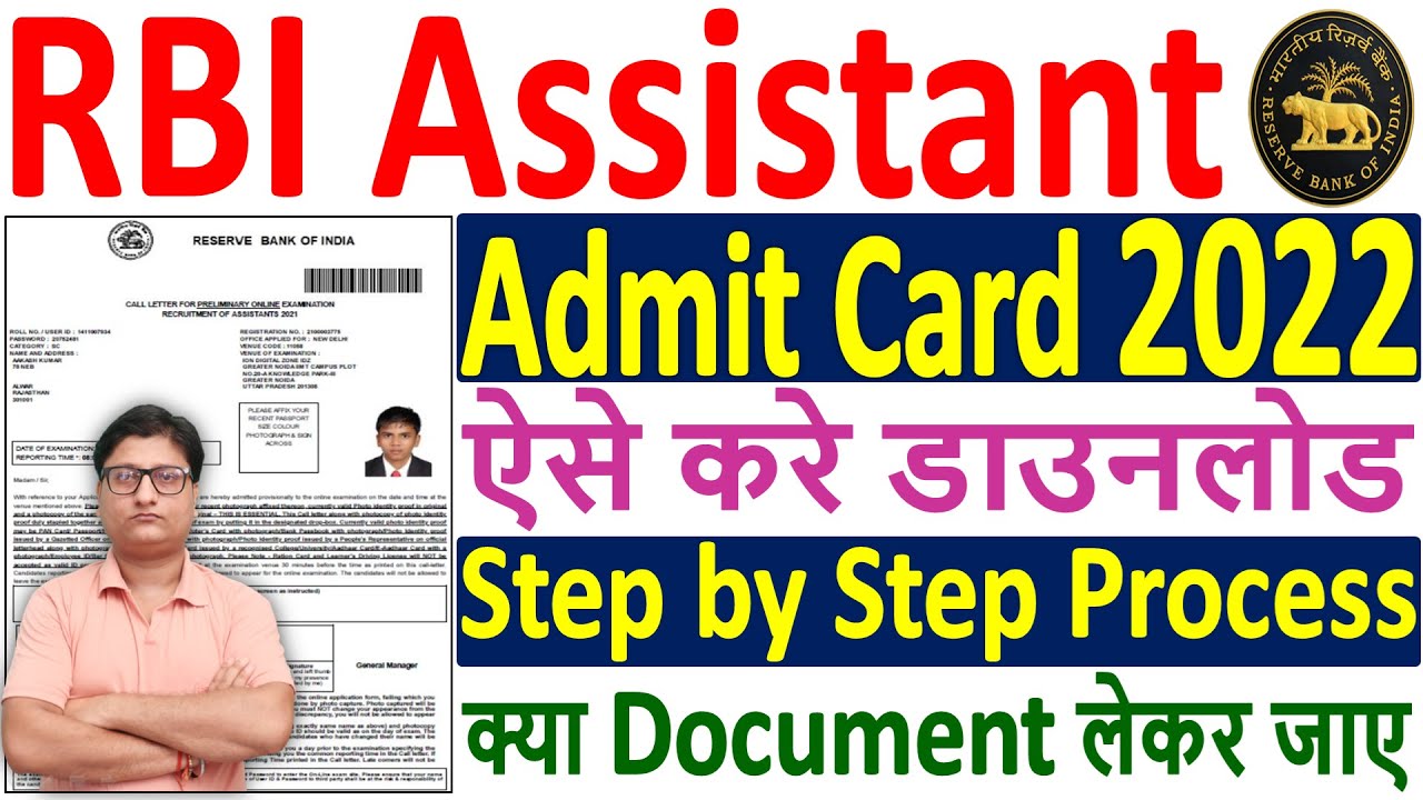 RBI Assistant Admit Card 2022 Download Kaise Kare &brvbar;&brvbar; How to Download RBI Assistant Admit Card 2022