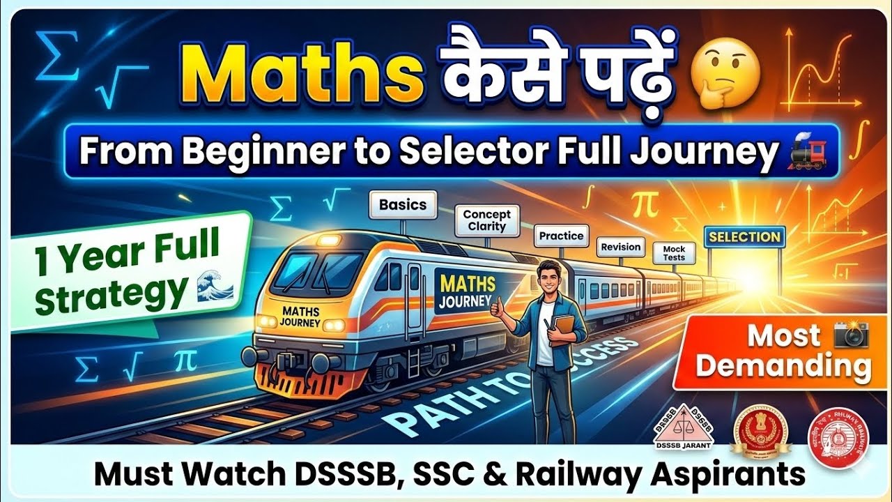 Maths कैसे पढ़ें? 🤔 Zero to Hero: Complete 1 Year Roadmap for Aspirants 🌊 Deepak Sharma Maths #dsssb 