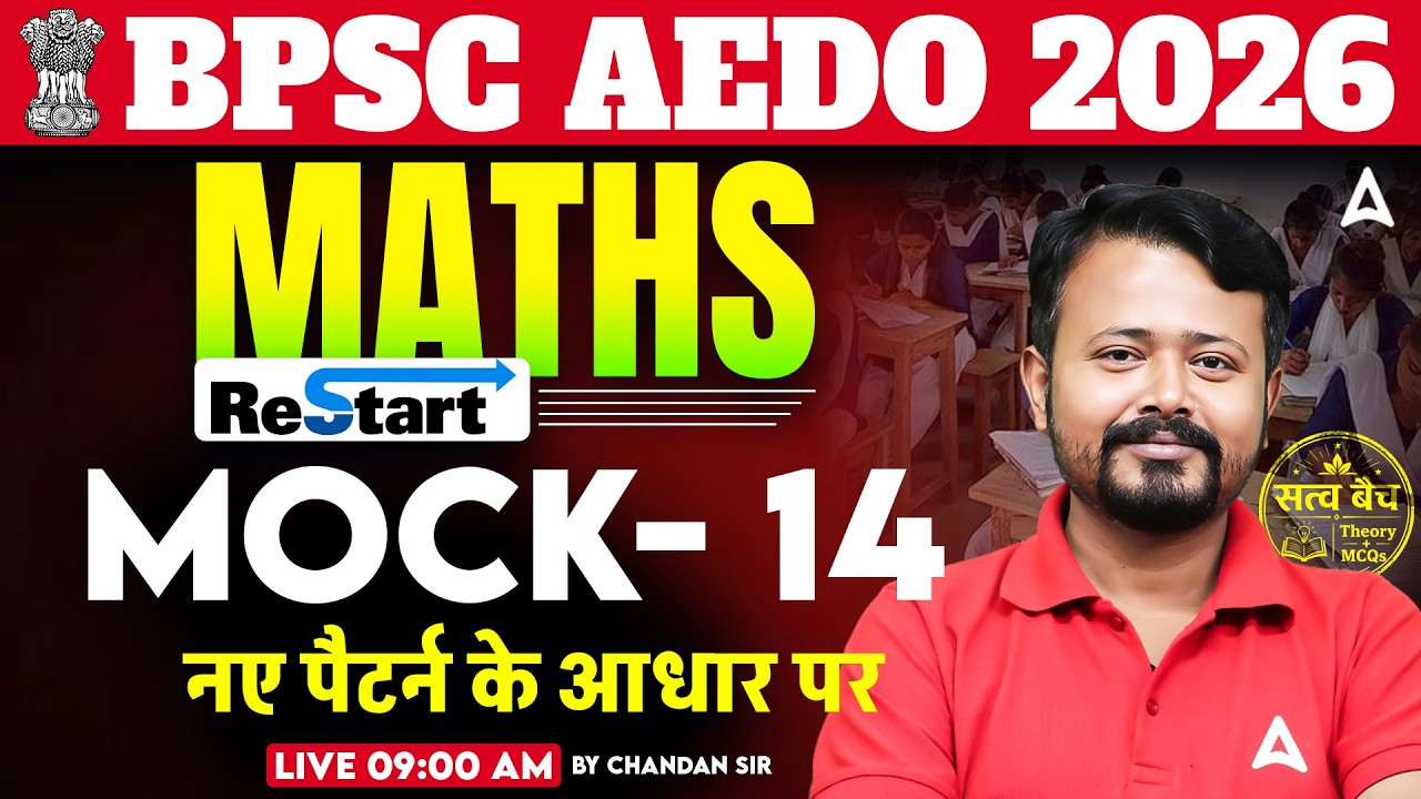 BPSC AEDO Maths Class | Complete BPSC AEDO 2026 | Maths Mock 14 | By Chandan Sir