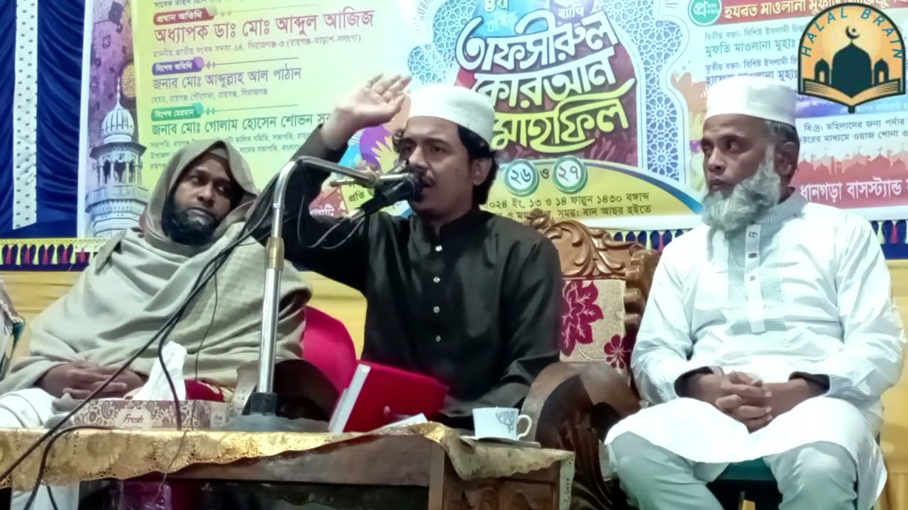 হাফেজ মুফতি মাওলানা মুহাঃ রহমাতুল্লাহ নূরী-বি-বাড়িয়া এর ওয়াজ। #ওয়াজ #allyoutubechannel