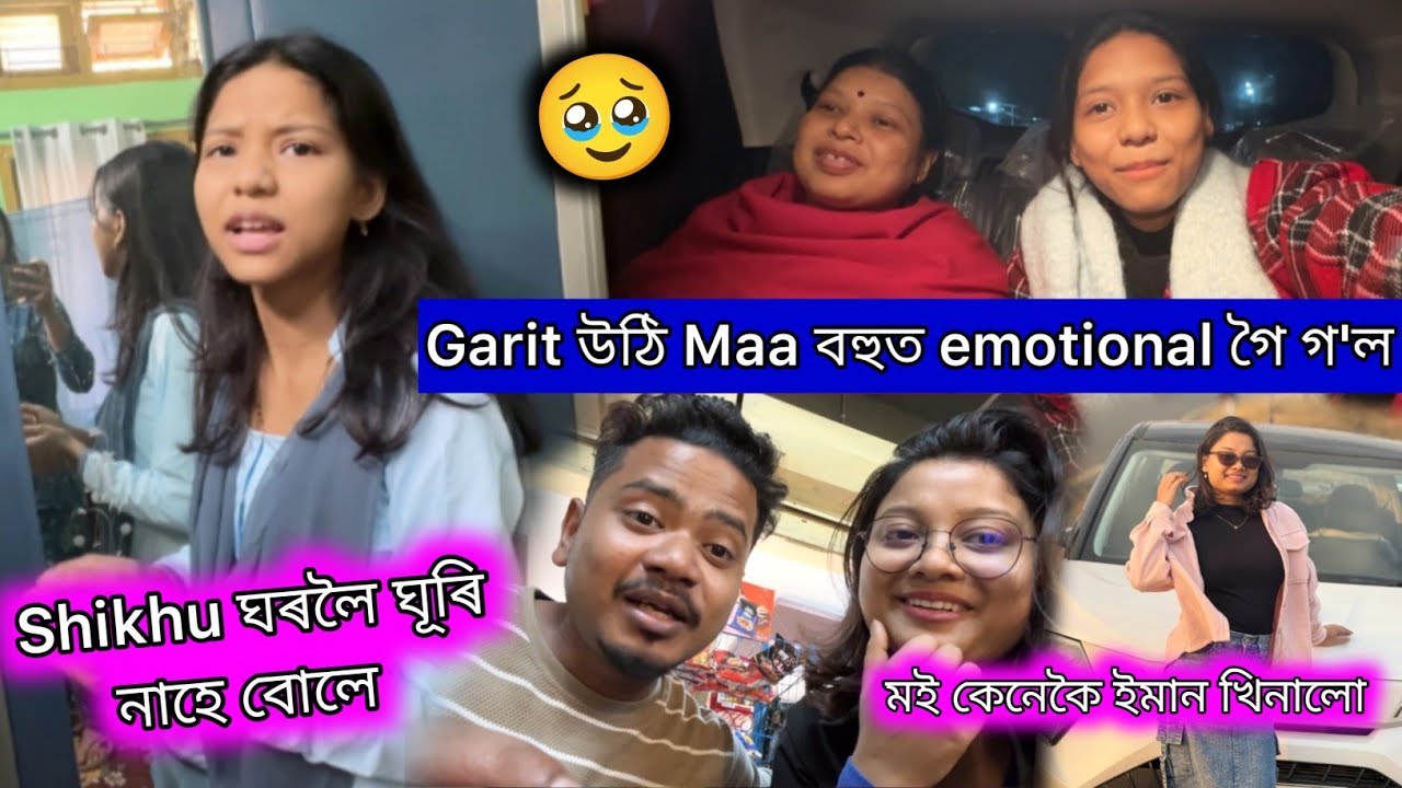 দোকানত মদ খাই অসভ্যালি😡ইমান বছৰৰ পিছত এইটো দিন দেখি Maa বহুত emotional হৈ গ'ল🥹♥️ 
