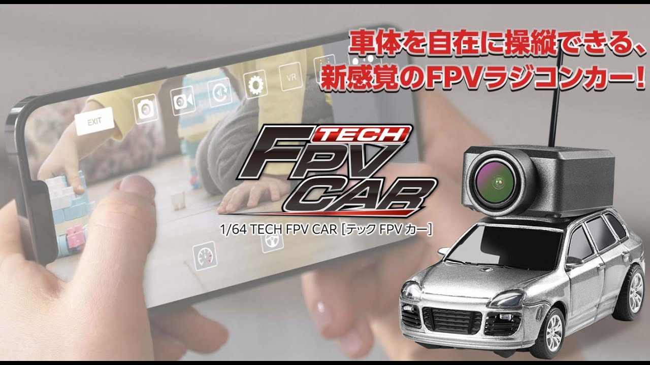 小型FPVカメラ搭載ミニラジコン 1/64 テック FPV カー新登場！
