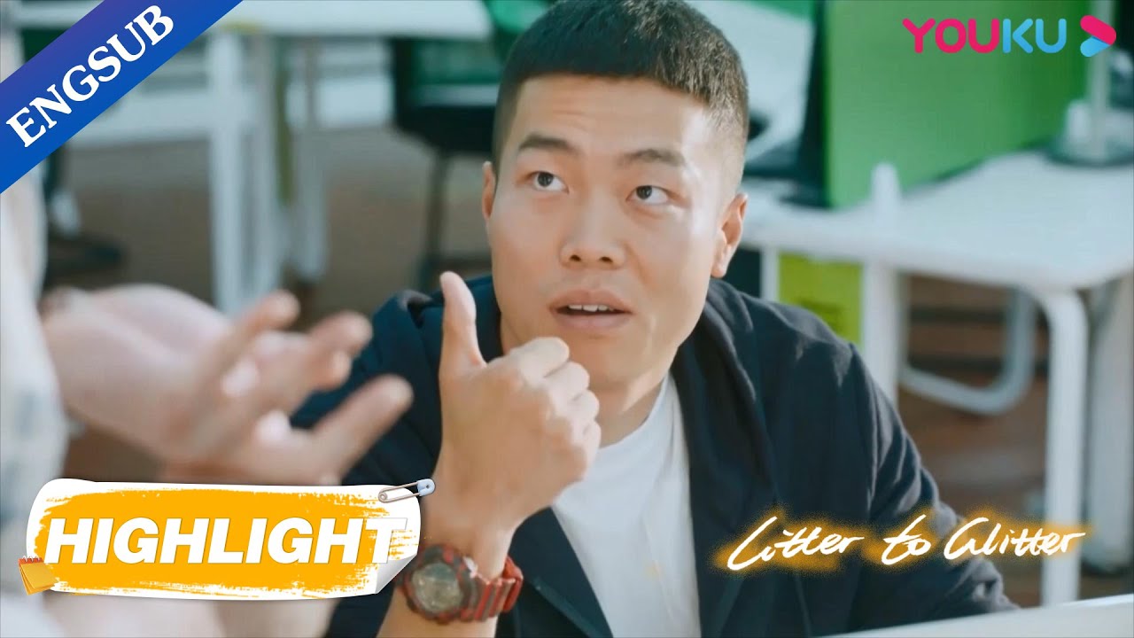 Yuan Zhijie sent the secret clip on his phone to his crush accidently | Litter To Glitter | YOUKU