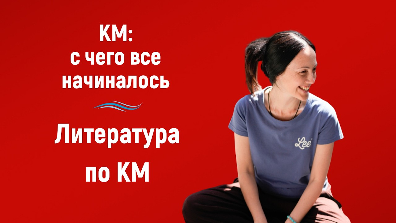 Что почитать про КМ?   | #китайскаяметафизика #посиделки