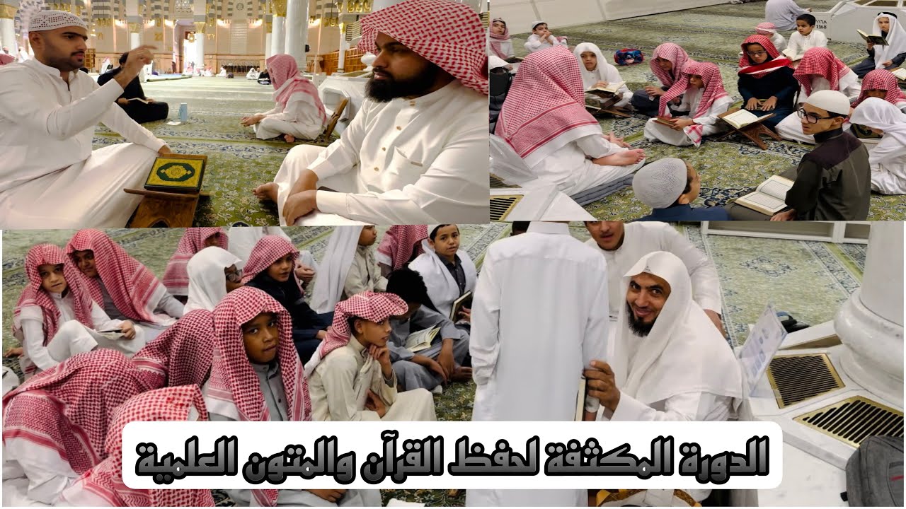 مناظر مبهجة نختم بها عامنا الهجري ١٤٤٥ هجرية الدورة المكثفة في المسجد النبوي مشاهد تسر الناظرين