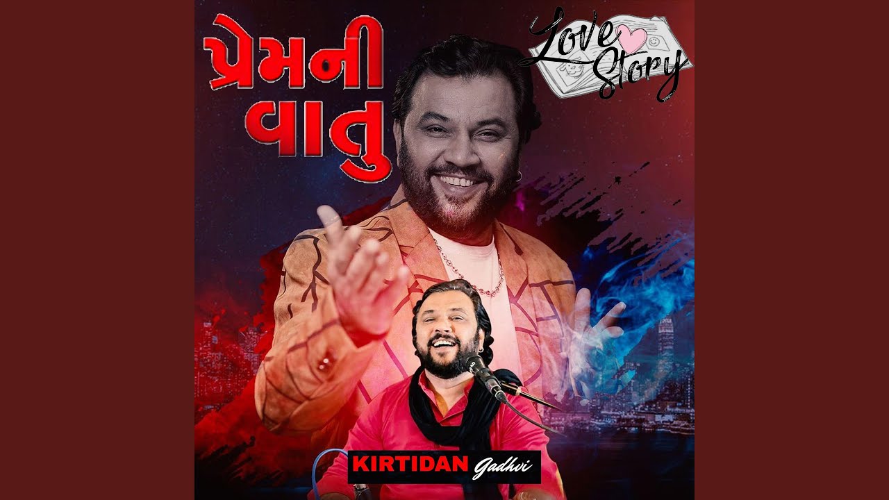 LOVE STORY || Prem Ni Vatu || Kirtidan Gadhvi