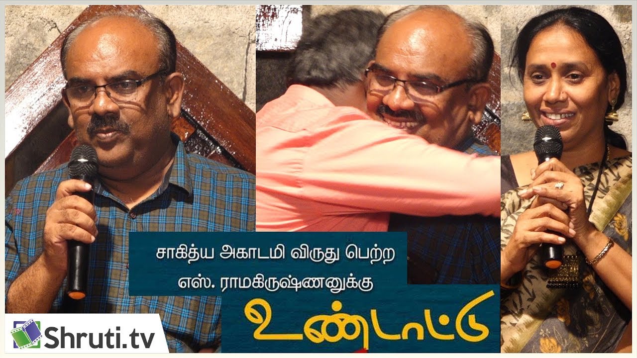 எஸ்.ராமகிருஷ்ணன் உரை | 4வது அமர்வு |  உண்டாட்டு | S Ramakrishnan | பவா செல்லத்துரை, கே.வி.ஷைலஜா
