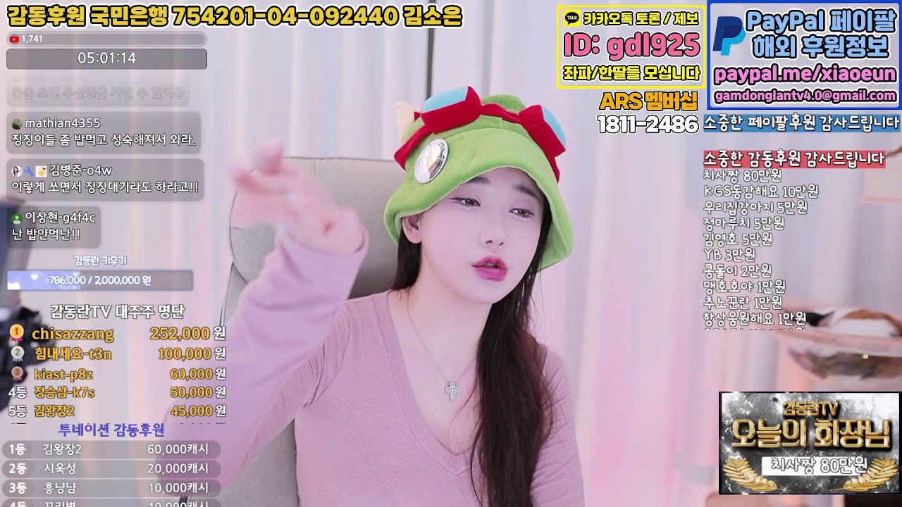 1월 25일 라이브 좌파 한딸 토론 환영합니다
