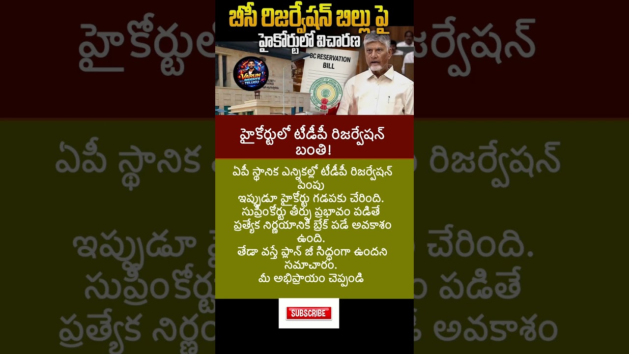 #apnews #news #appolitics #latestnews #shortsfeed #newsupdate #breakingnews #ysjagan  #shortvideo