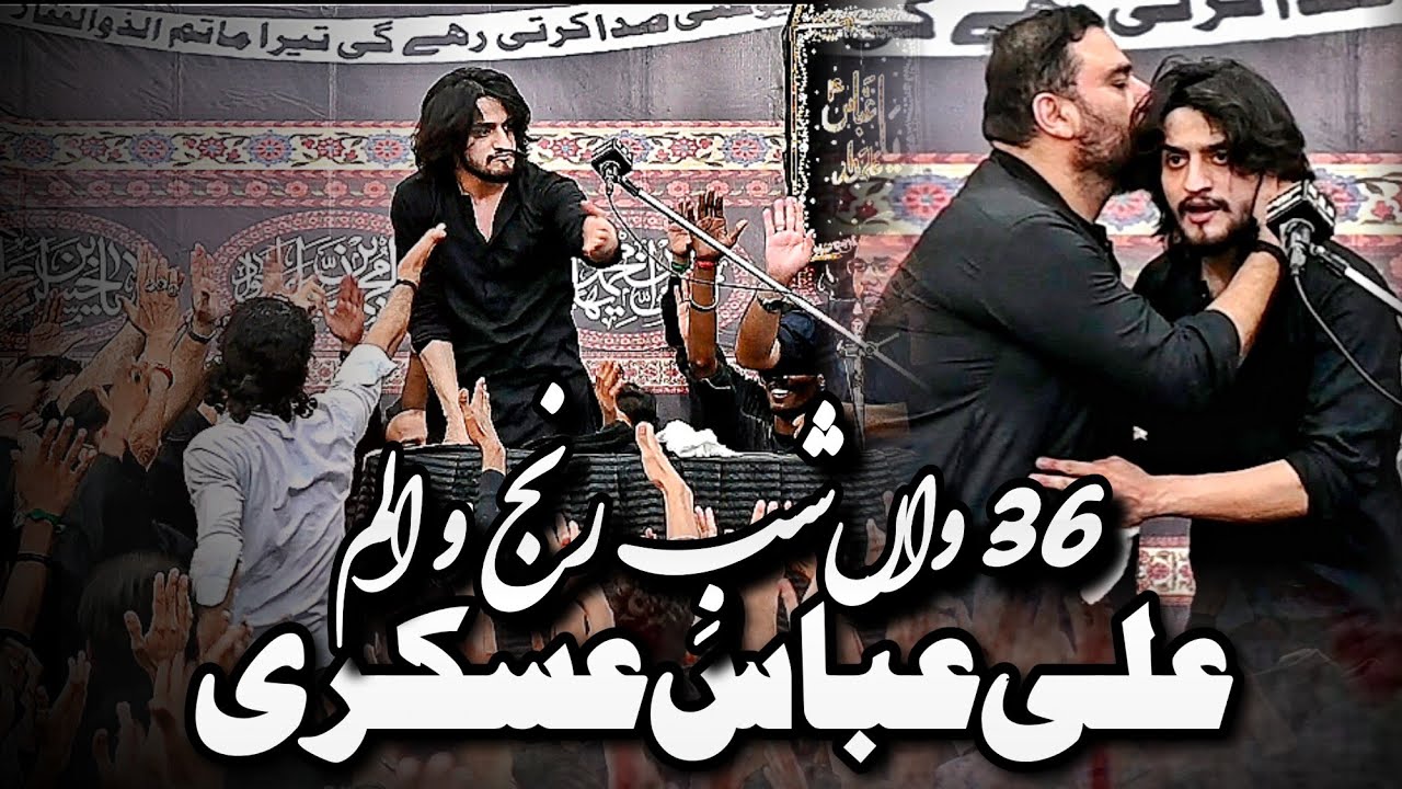 36 Win Shab e Ranj O Alam || Ali Abbas Askari || Al Zulfiqar Shab e Dari || 5 Rabi Ul Awal 2025