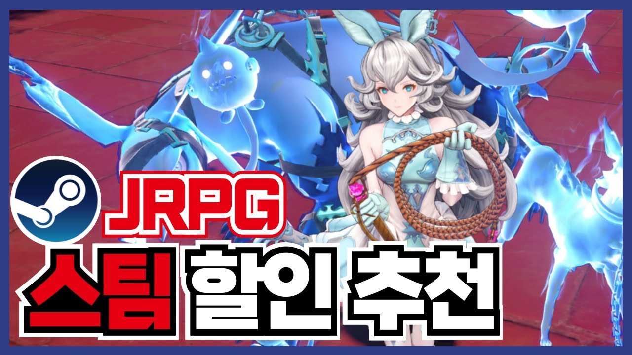 JRPG좋아하는 사람은 꼭 봐라! 겨울 스팀 게임 할인 추천 25가지 ! [ 스팀 게임 추천 ]