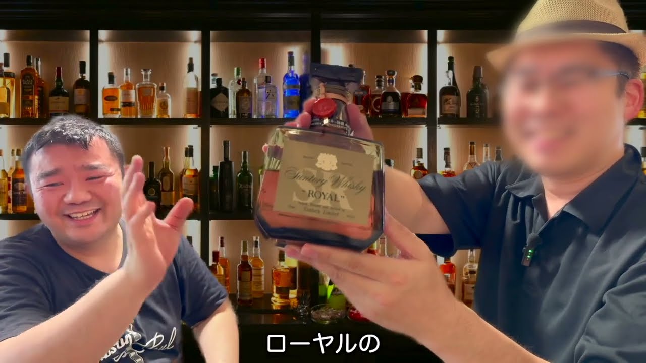 【ウイスキー試飲】山崎25年原酒？！ サントリー ローヤル 歴代ボトル 贅沢飲み比べ  | オールドボトル