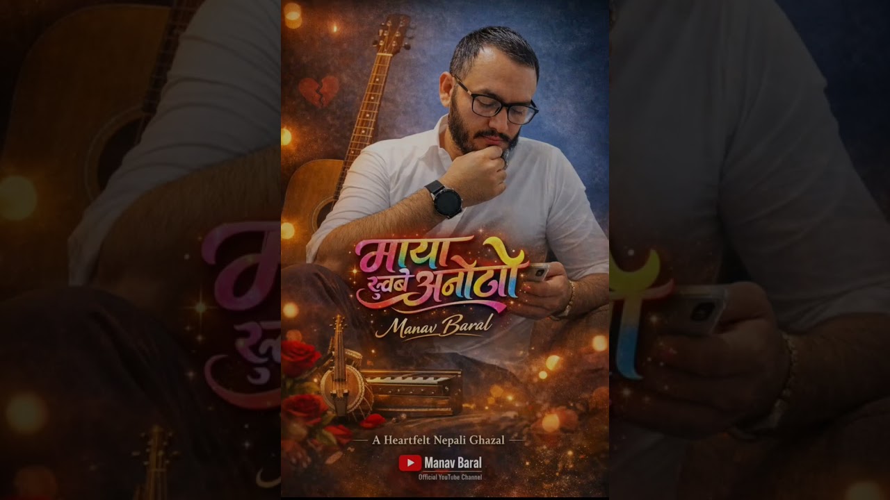 माया खुबै अनौठो|Maya Khubai Anautho|Manav Baral| New Nepali Classic Ghazal 2026| Emotional Love Song