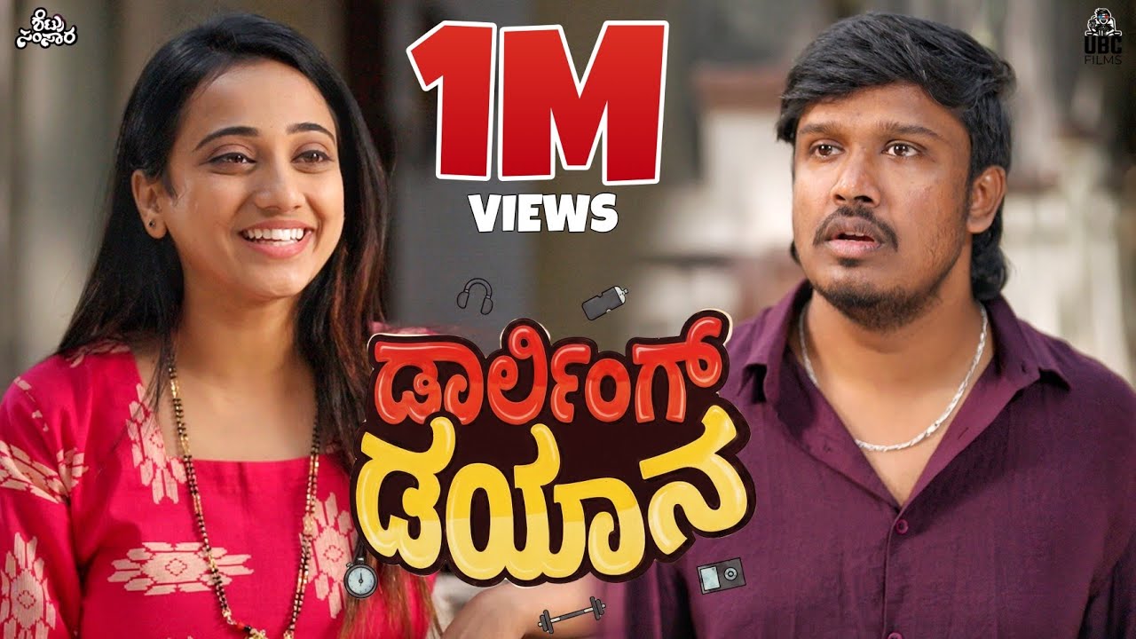 Darling Dayana Official 4K Full Video | Hemanth UBC | Kruthika Gowda #comedy
