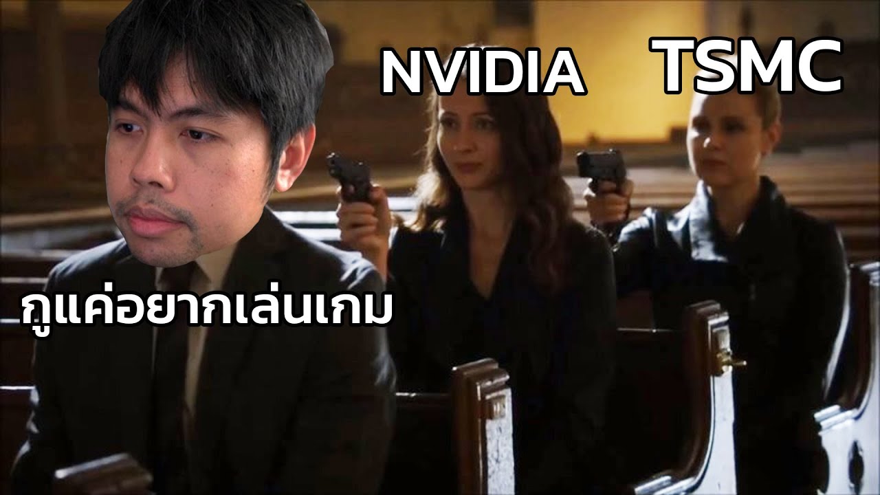 ทำไมชิปถึงขาดตลาด