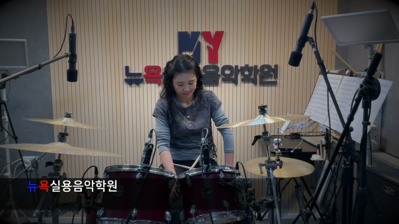 청주 뉴욕실용음악학원 - 홍세영 (Mrs. GREEN APPLE - Lilac Drum Cover)
