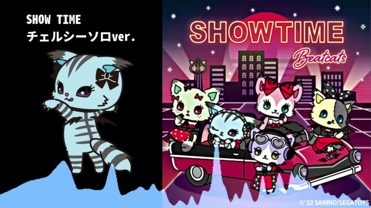 【Beatcats】SHOW TIME チェルシーソロver.