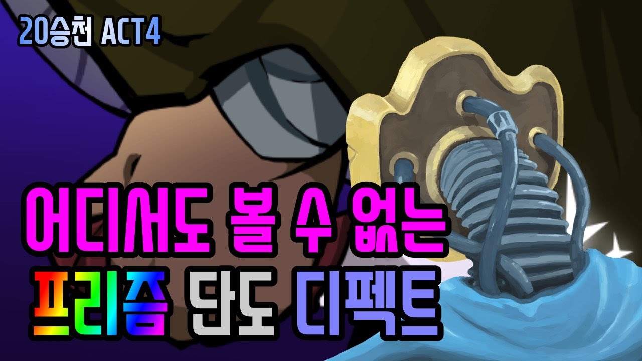 슬더스 흥행요소 집합 {Slay the Spire} {슬레이 더 스파이어}