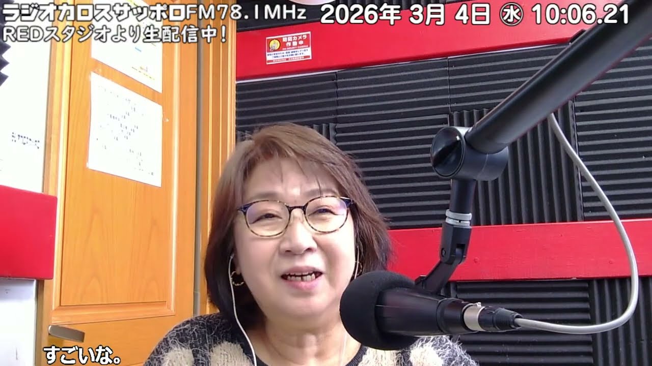 花かご社中の和暮しをたのしむ　26/03/03放送