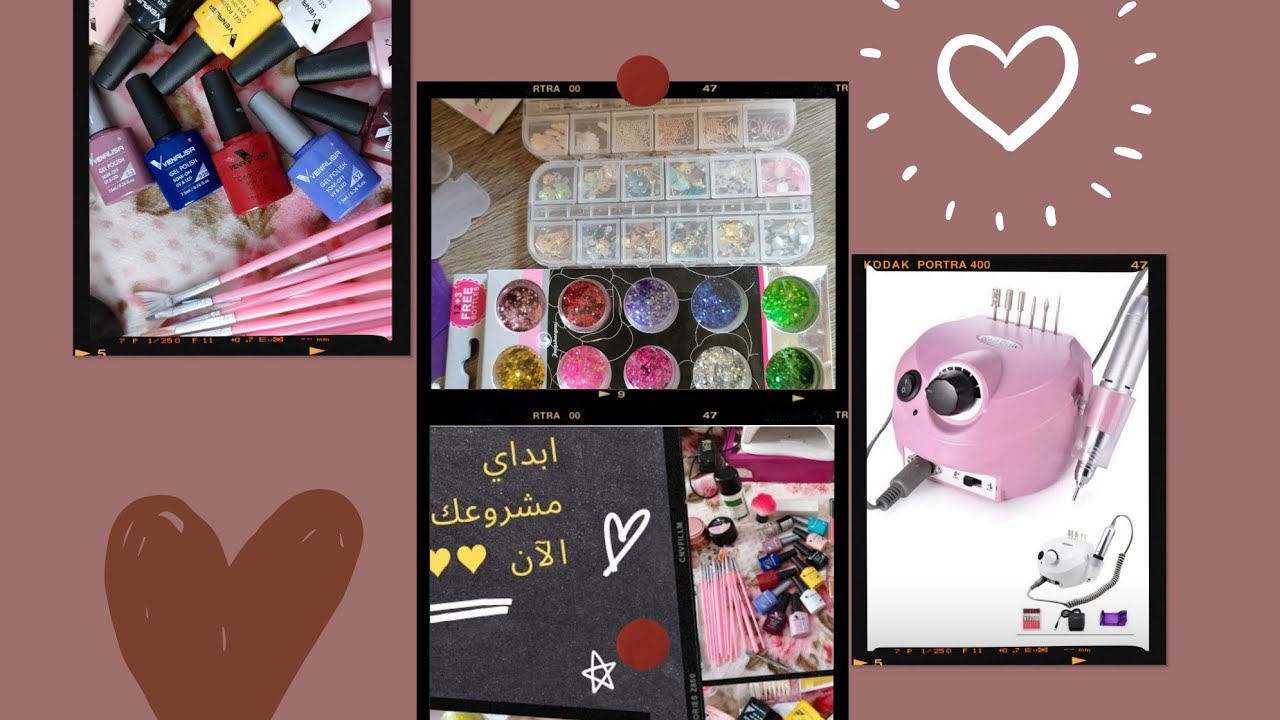 ابداي مشروعك الخاص بك 💌 جزء 2 من مشروع تزيين الأظافر💅أسعار المستلزمات ونصائح مفيدة ♥️♥️
