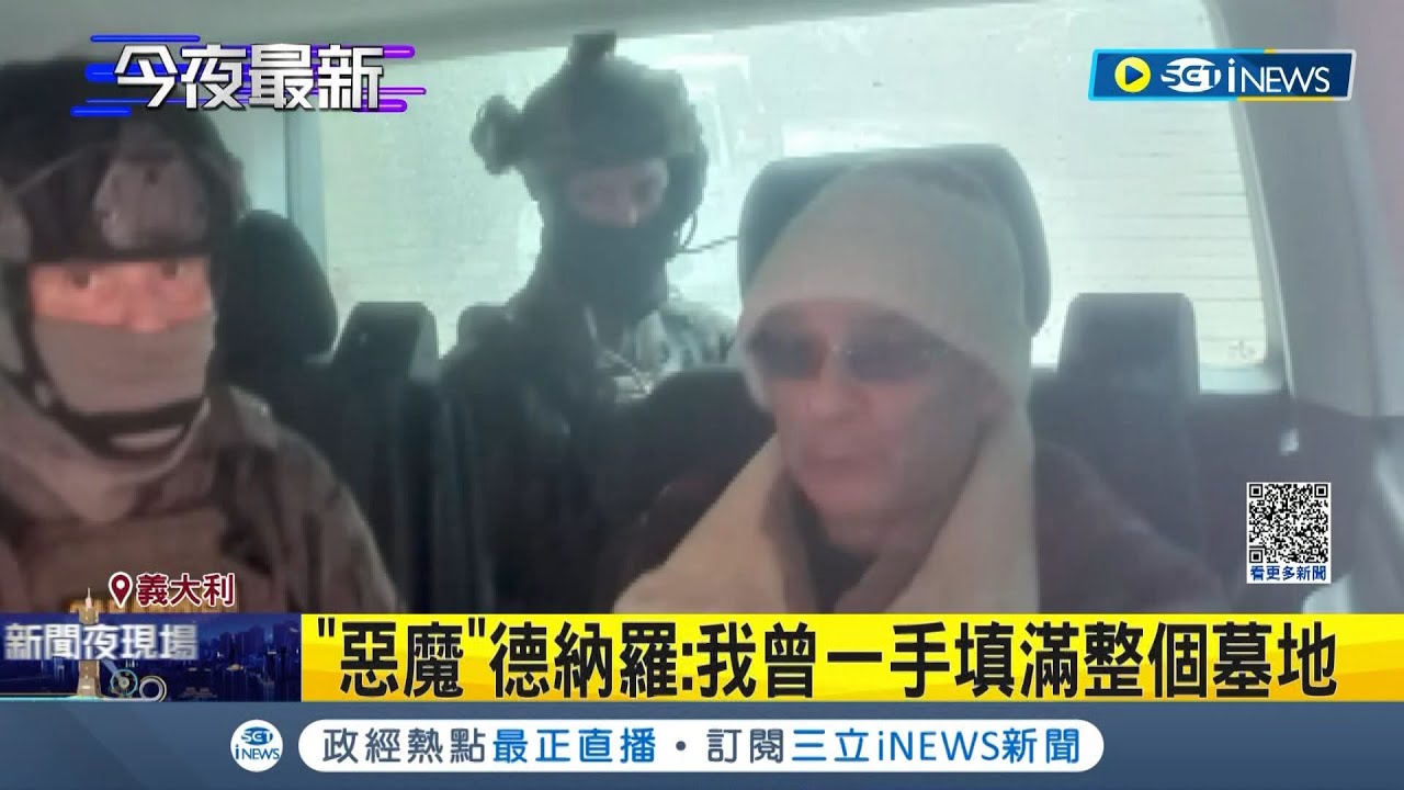 逃亡30年看醫生遭逮！義大利黑手黨頭目
