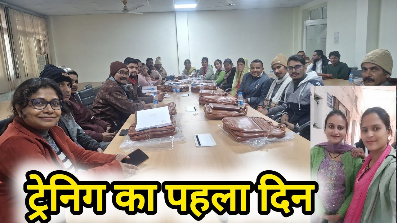 ट्रेनिग का पहला दिन ❤️❤️❤️