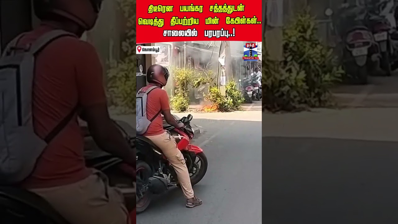 chennai | cable | fire