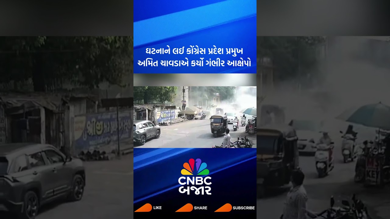 Valsad | Under Construction Water Tank | Senting | Collapse | Gujarati News | Updates | WATCH