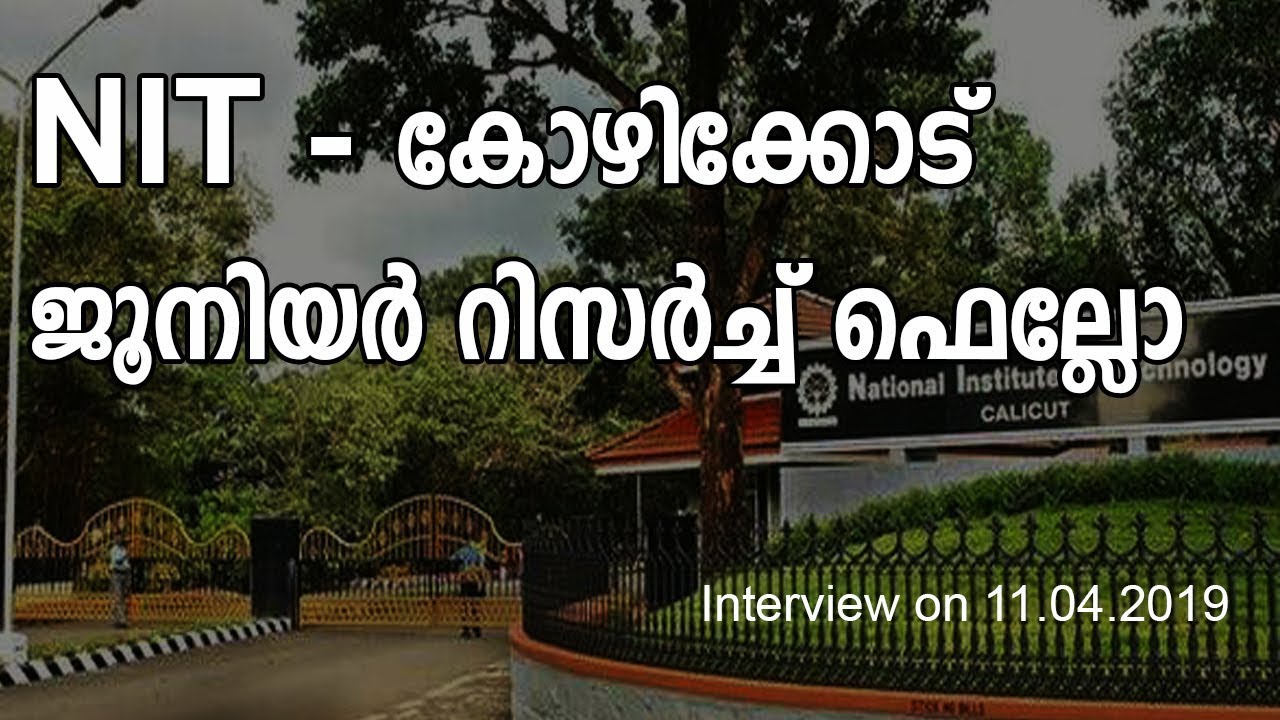 NIT Calicut Walk In Interview for Junior Research Fellows - Nanotechnology | Job Live 2019